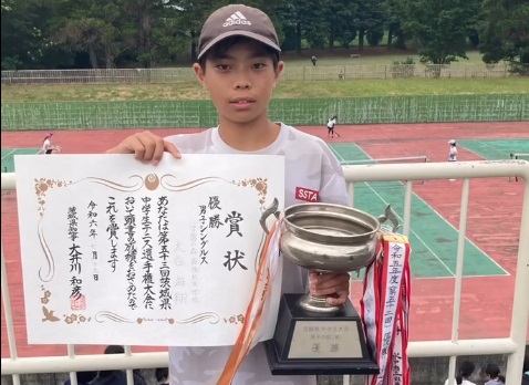 大谷 海翔 | 第53回茨城県中学生テニス選手権大会 優勝 埼玉県 テニス スクール アカデミー ジュニア テニスハウスfun SSTA 東京都 茨城県 千葉県 関東