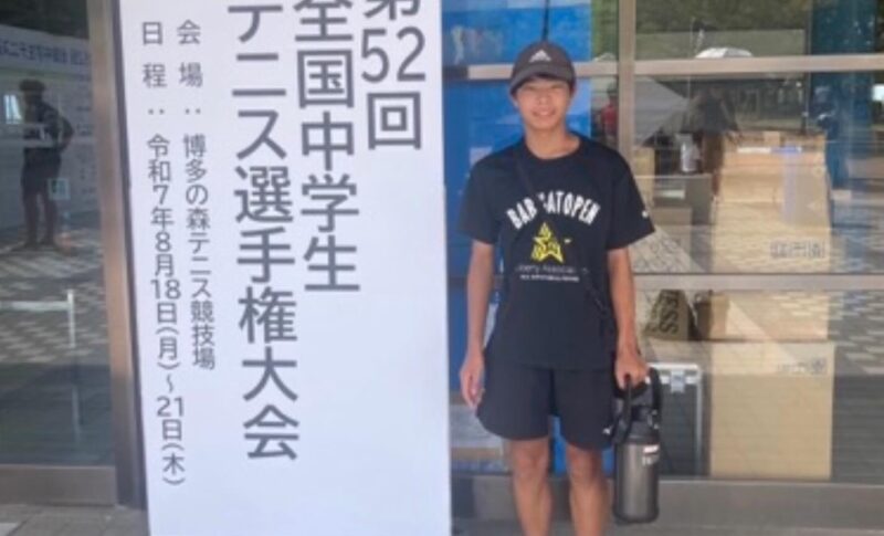 大谷海翔 | 第52回全国中学生テニス 埼玉県 テニス スクール アカデミー ジュニア SSTA 東京都 茨城県 千葉県 関東