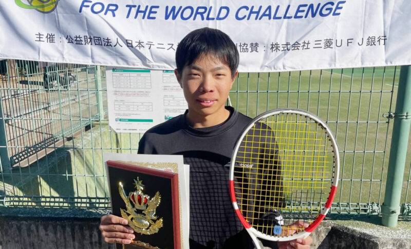 大谷海翔 | MUFGジュニアテニストーナメント埼玉県予選 優勝 埼玉県 テニス スクール アカデミー ジュニア SSTA 東京都 茨城県 千葉県 関東