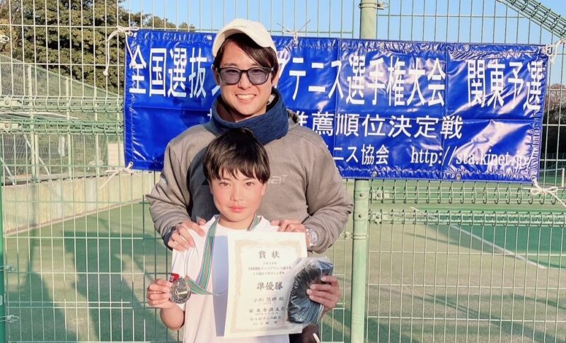 小松悠輝 | 全国選抜ジュニア選手権埼玉県予選 準優勝 埼玉県 テニス スクール アカデミー ジュニア SSTA 東京都 茨城県 千葉県 関東