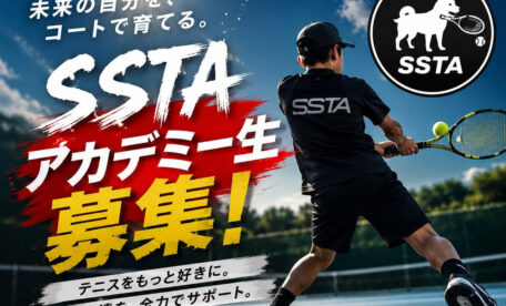 SSTA テニススクール アカデミー 募集 | 埼玉県 テニス スクール アカデミー ジュニア SSTA 東京都 茨城県 千葉県 関東